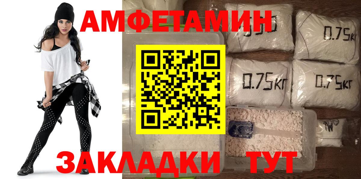 Белогорск  АМФЕТАМИН  АМФЕТАМИН  Amphetamine Premium  Вход с VPN 