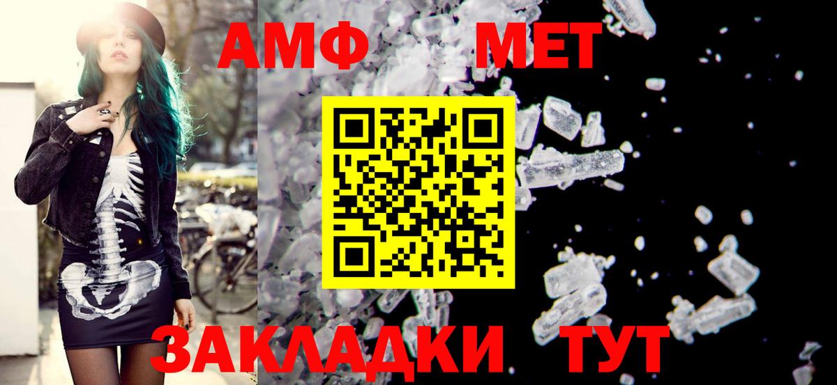 АМФЕТАМИН Розовый Белогорск
