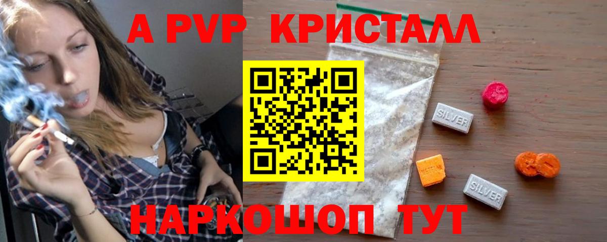 Alpha-PVP СК КРИС Белогорск