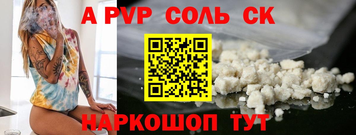 Белогорск  Alfa_PVP СК  Вход с VPN  APVP СК КРИС  A PVP СК КРИС 