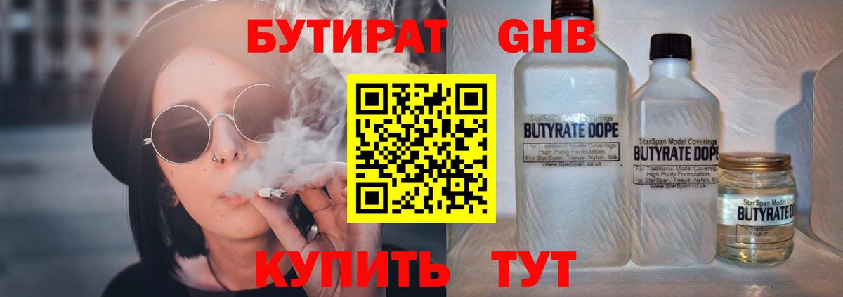 Бутират оксана  Вход с VPN  Бутират  Белогорск 