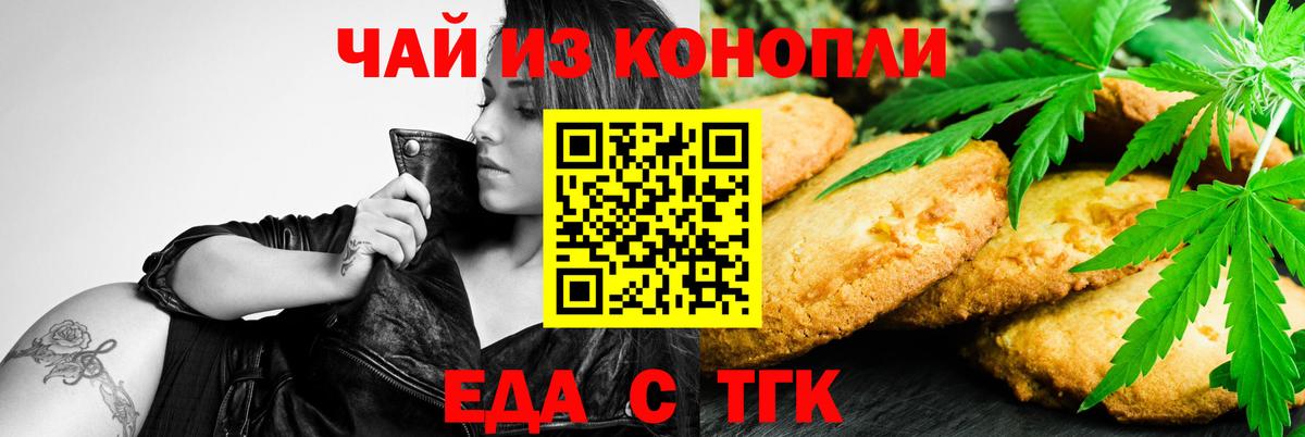Cannafood марихуана Белогорск
