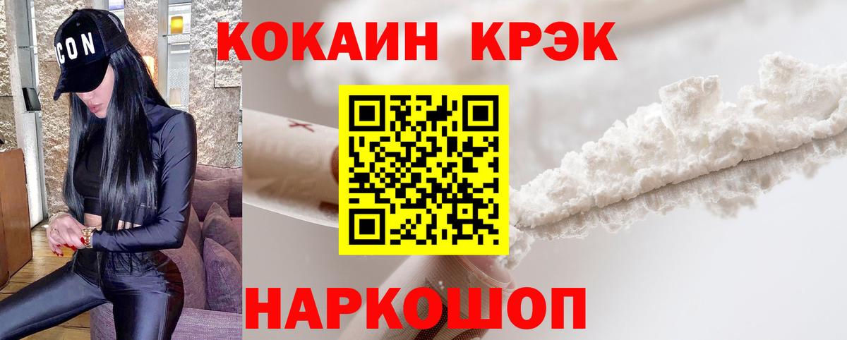 КОКАИН Перу Белогорск