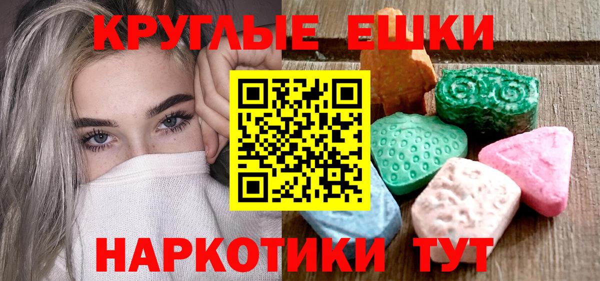 Экстази 280 MDMA Белогорск