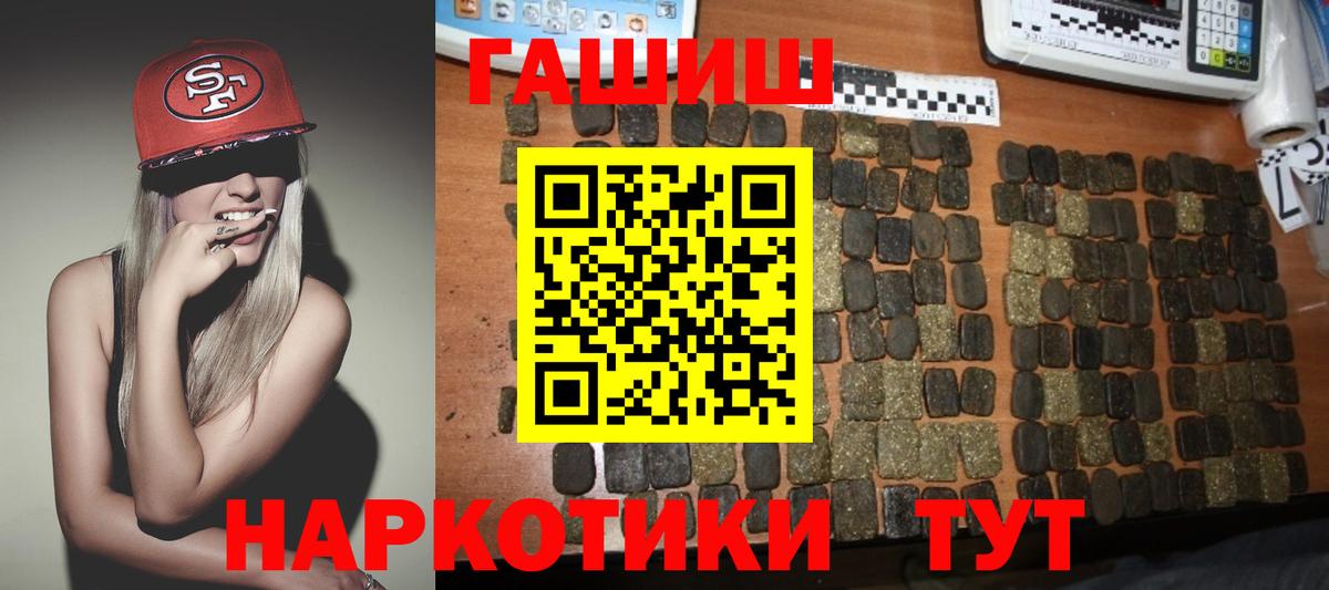 ГАШ ice o lator  Вход с VPN  Белогорск 