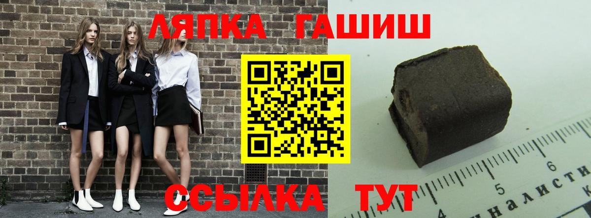 Гашиш hashish Белогорск