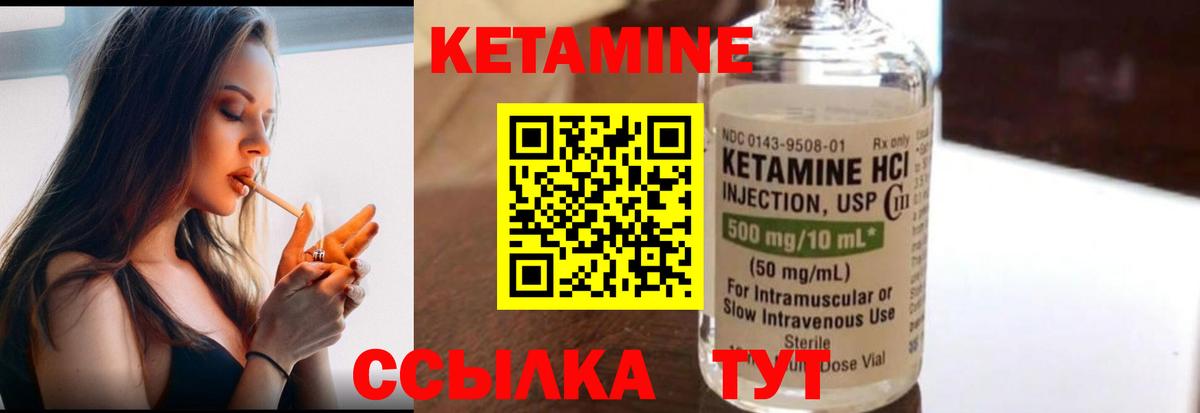 Кетамин VHQ Белогорск