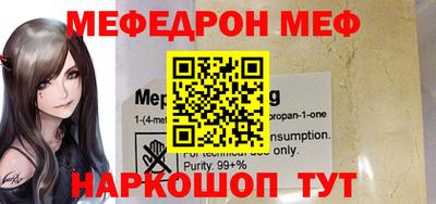 мефедрон мука Ставрополь