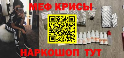 мефедрон мука Ставрополь