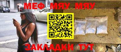 мефедрон мука Ставрополь