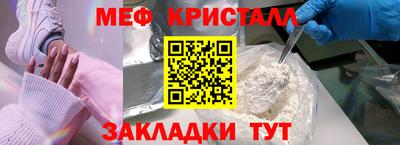 мефедрон мука Ставрополь