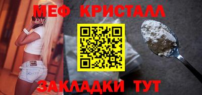 мяу мяу кристалл Среднеуральск