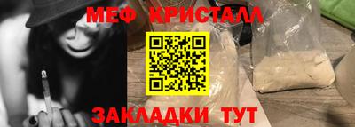 мефедрон мука Ставрополь