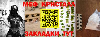мяу мяу кристалл Среднеуральск