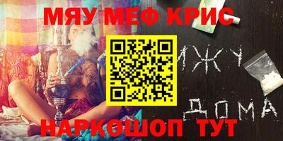 мефедрон мука Ставрополь