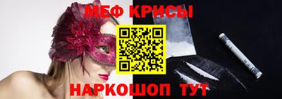 мефедрон мука Ставрополь