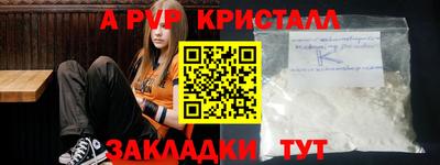 мефедрон мука Ставрополь