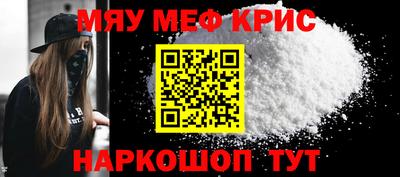 мефедрон мука Ставрополь