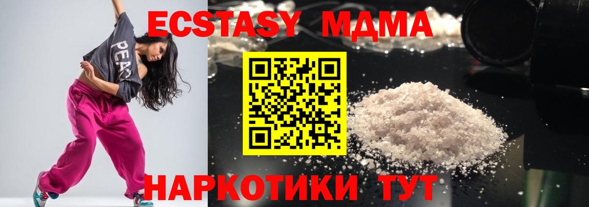 Белогорск  МДМА молли  Вход с VPN 