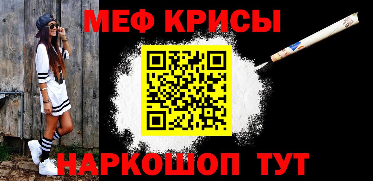 МЕФ VHQ  МЕФ  Белогорск  МЕФ мука  Вход с VPN 