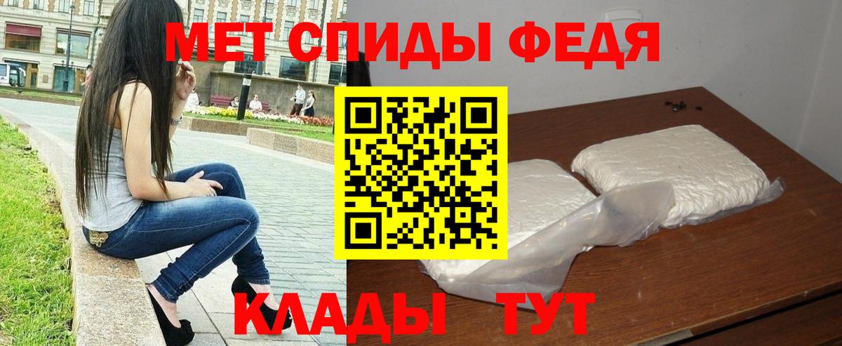 МЕТАМФЕТАМИН кристалл Белогорск