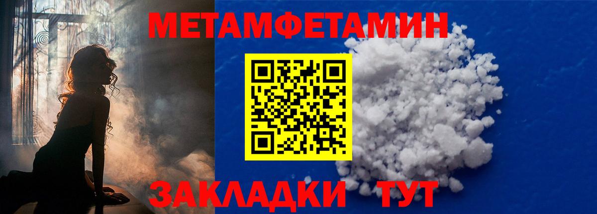 МЕТАМФЕТАМИН Декстрометамфетамин 99.9%  МЕТАМФЕТАМИН Декстрометамфетамин 99.9%  Белогорск  Вход с VPN 
