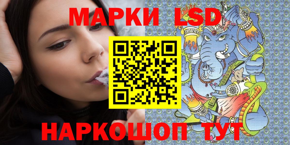 Марки NBOMe 1,5мг  Марки NBOMe 1,5мг  Белогорск  Вход с VPN 