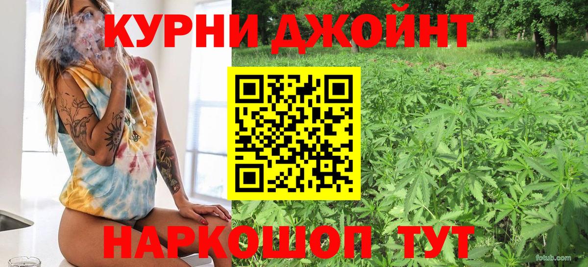 Бошки Шишки марихуана Белогорск